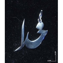 پلاک استیل نام خدا