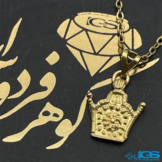 گردنبند طلا مدل تاج شاه 1.2 گرم Shah's crown gold necklace
