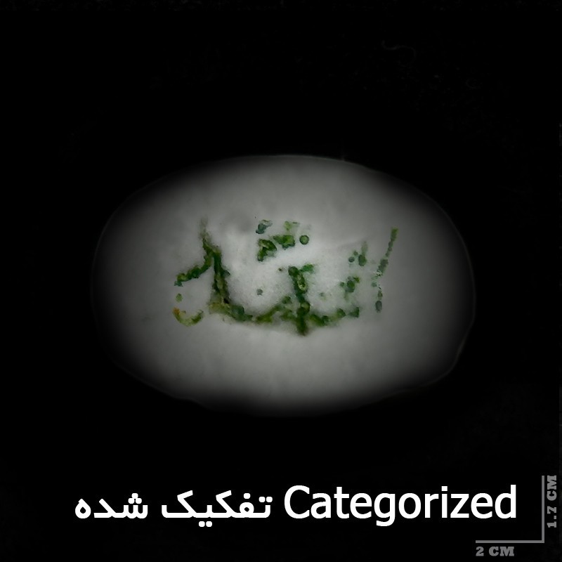 سنگ جاسپر اقیانوس