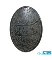 نگین هماتیت حدید طرح ون یکاد بدون زنجیر