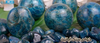خواص سنگ آپاتیت Apatite