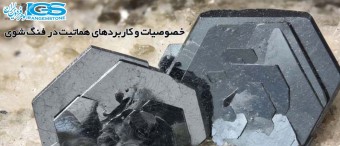 خصوصیات و کاربردهای هماتیت در فنگ شوی