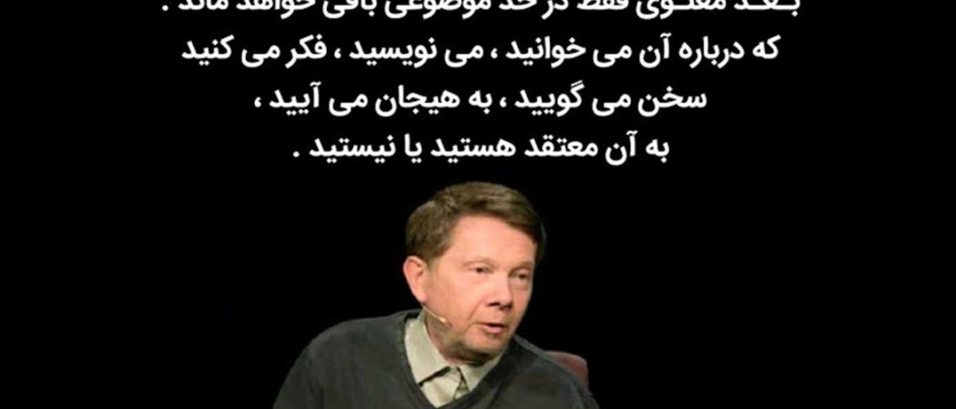 آگاه ماندن در مواجهه با سختیها به خصوص ویروس کرونا
