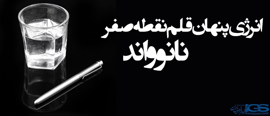 نانو واند چیست؟