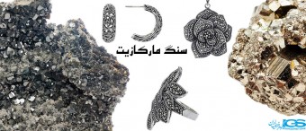 سنگ مارکازیت پیریت Marcasite