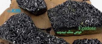 خواص سنگ اپیدوت Epidote 