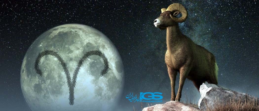فال و نشانه های زودیاک برج حمل فروردین