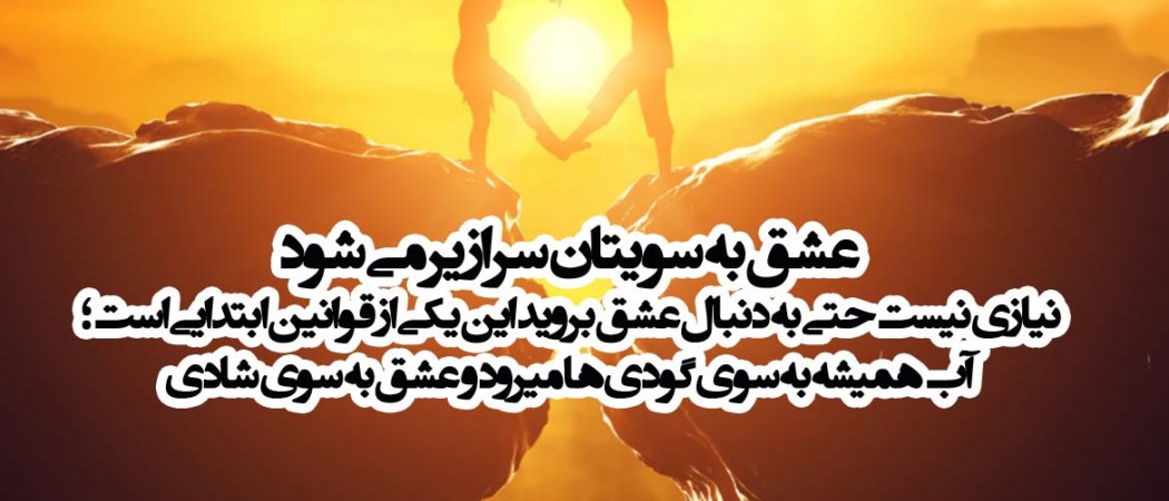اگر شاد باشید