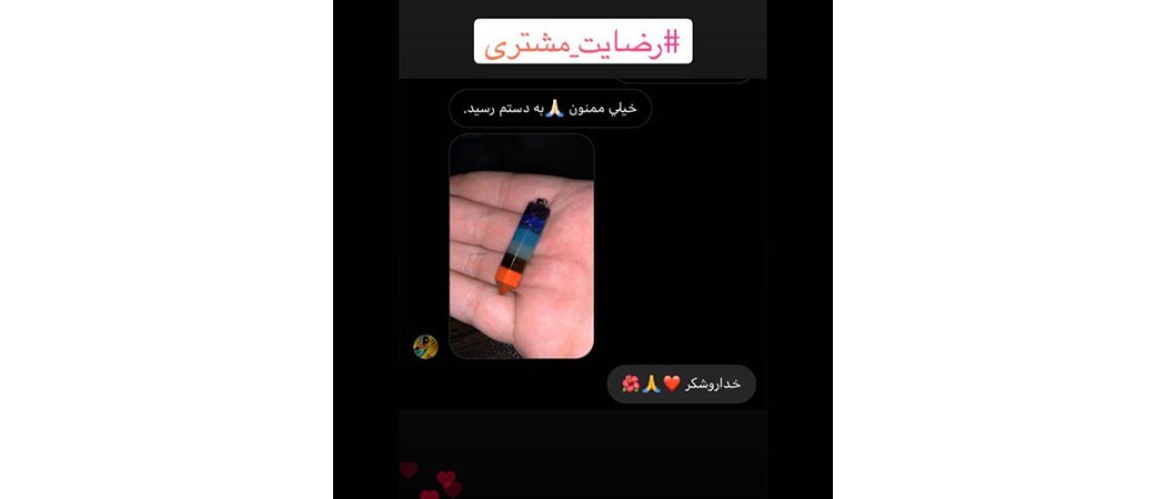 نمونه سفارشات ارسال شده - گوهر فردوس