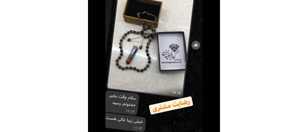 نمونه سفارشات ارسال شده - گوهر فردوس