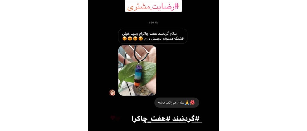 نمونه سفارشات ارسال شده - گوهر فردوس