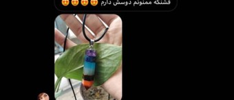 نمونه سفارشات ارسال شده - گوهر فردوس